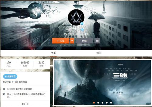 動畫版《三體》宣傳視頻引爭議 制作方回應(yīng) 