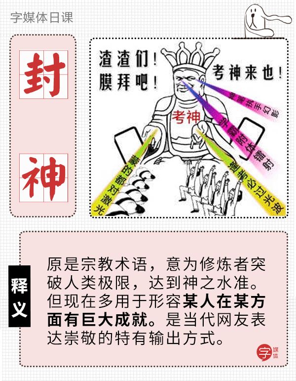 給科學家起沙雕綽號？是不是袁隆平讓你們吃的太飽了？ 