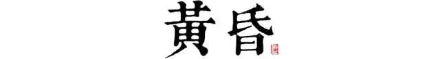 讀懂長安十二時(shí)辰，你就懂了中國人的一天 