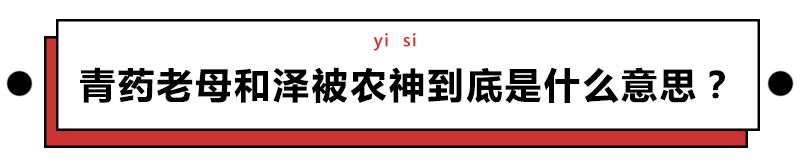 給科學家起沙雕綽號？是不是袁隆平讓你們吃的太飽了？ 