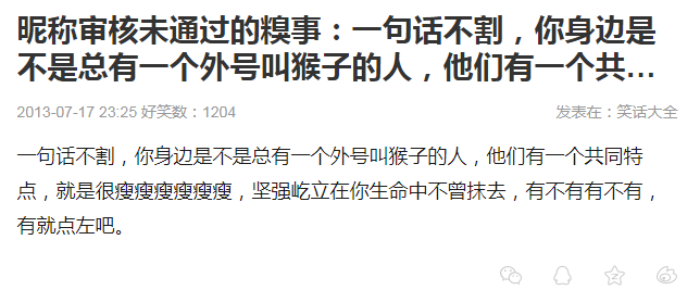 給科學家起沙雕綽號？是不是袁隆平讓你們吃的太飽了？ 