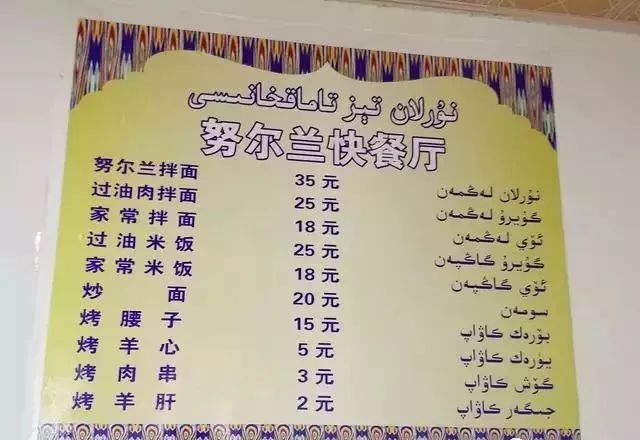 深夜食堂：攢勁弟弟帶你吃！烏魯木齊十大經(jīng)典拌面館，咱新疆人就好這口... 