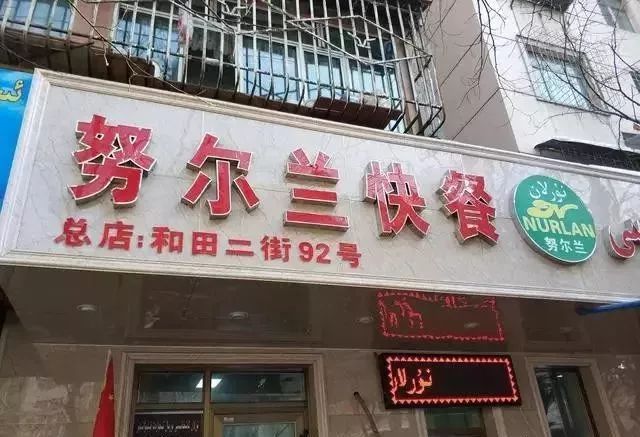 深夜食堂：攢勁弟弟帶你吃！烏魯木齊十大經(jīng)典拌面館，咱新疆人就好這口... 