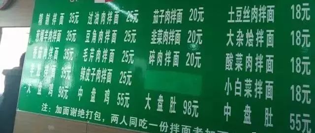 深夜食堂：攢勁弟弟帶你吃！烏魯木齊十大經(jīng)典拌面館，咱新疆人就好這口... 
