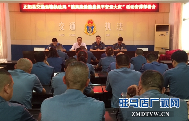 正陽交通運輸執(zhí)法局開展行業(yè)安全風險隱患排查整治活動