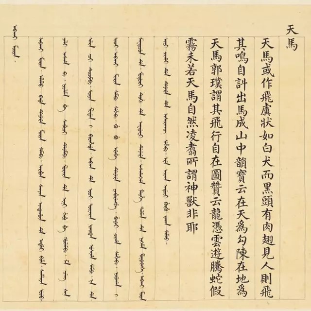 乾隆導(dǎo)演過(guò)一部中國(guó)版“神奇動(dòng)物在哪里”，你看過(guò)沒(méi)？ 