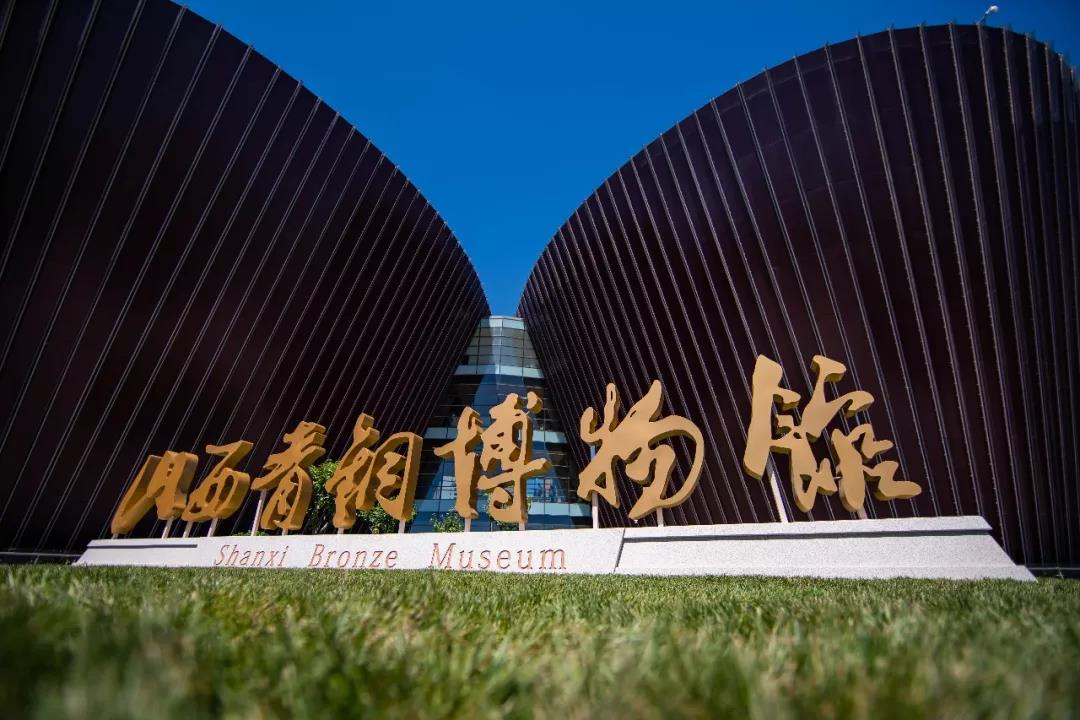 山西青銅博物館開館 | 2000余件國之重器從遠古睡夢中醒來，青銅變王者 