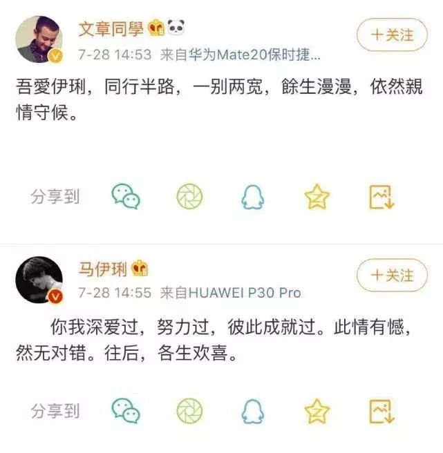 竇文濤：明星婚姻，成了人民群眾一起參與的故事 