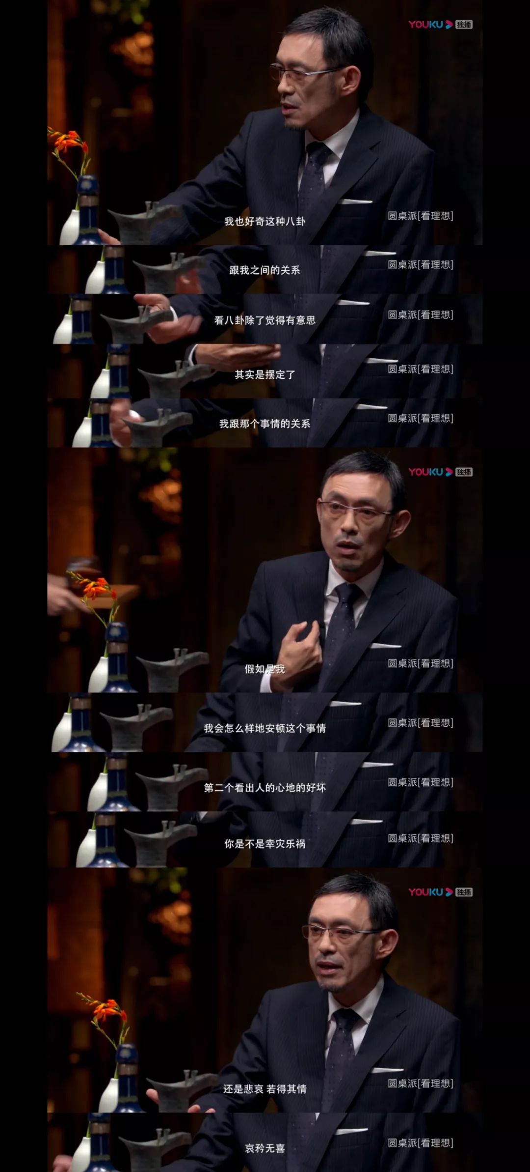 竇文濤：明星婚姻，成了人民群眾一起參與的故事 