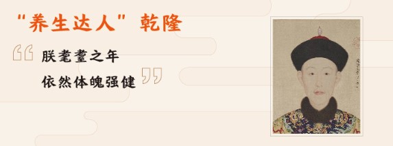 清宮吃貨圖鑒：慈禧愛吃瓜，乾隆好養(yǎng)生，努爾哈赤客串廚師保命 