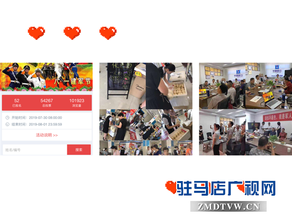 中原銀行駐馬店分行組織開展“不忘初心、牢記使命”八一建軍節(jié)主題活動