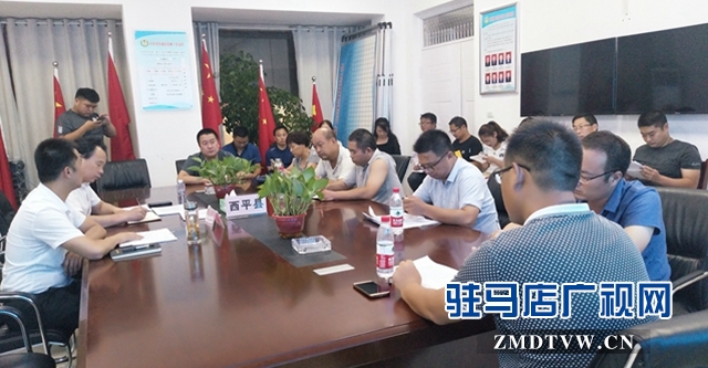 西平縣召開交辦信訪事項(xiàng)化解情況匯報(bào)會