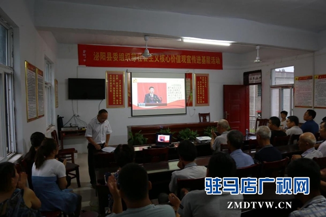 泌陽縣開展社會(huì)主義核心價(jià)值觀宣傳進(jìn)基層活動(dòng)