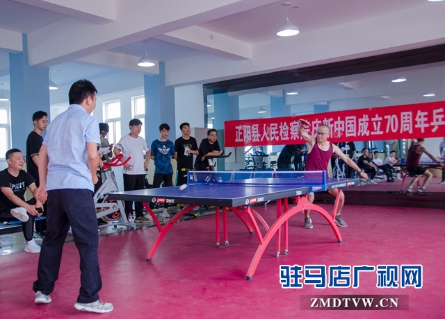 正陽(yáng)縣人民檢察院舉行乒乓球比賽