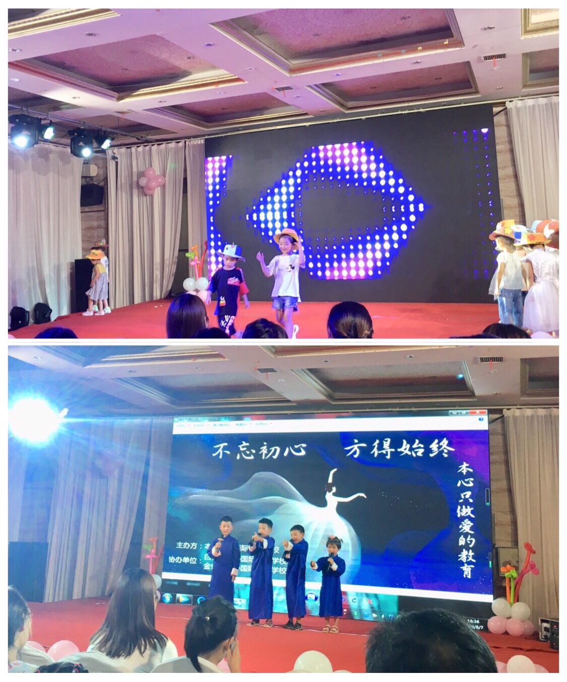 “不忘初心，方得始終”暨本心潤東國際藝術學校第一屆匯報演出精彩綻放