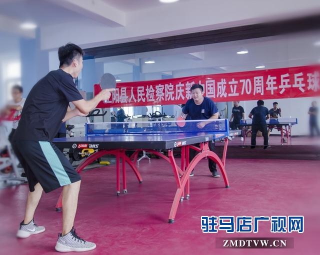 正陽(yáng)縣人民檢察院舉行乒乓球比賽
