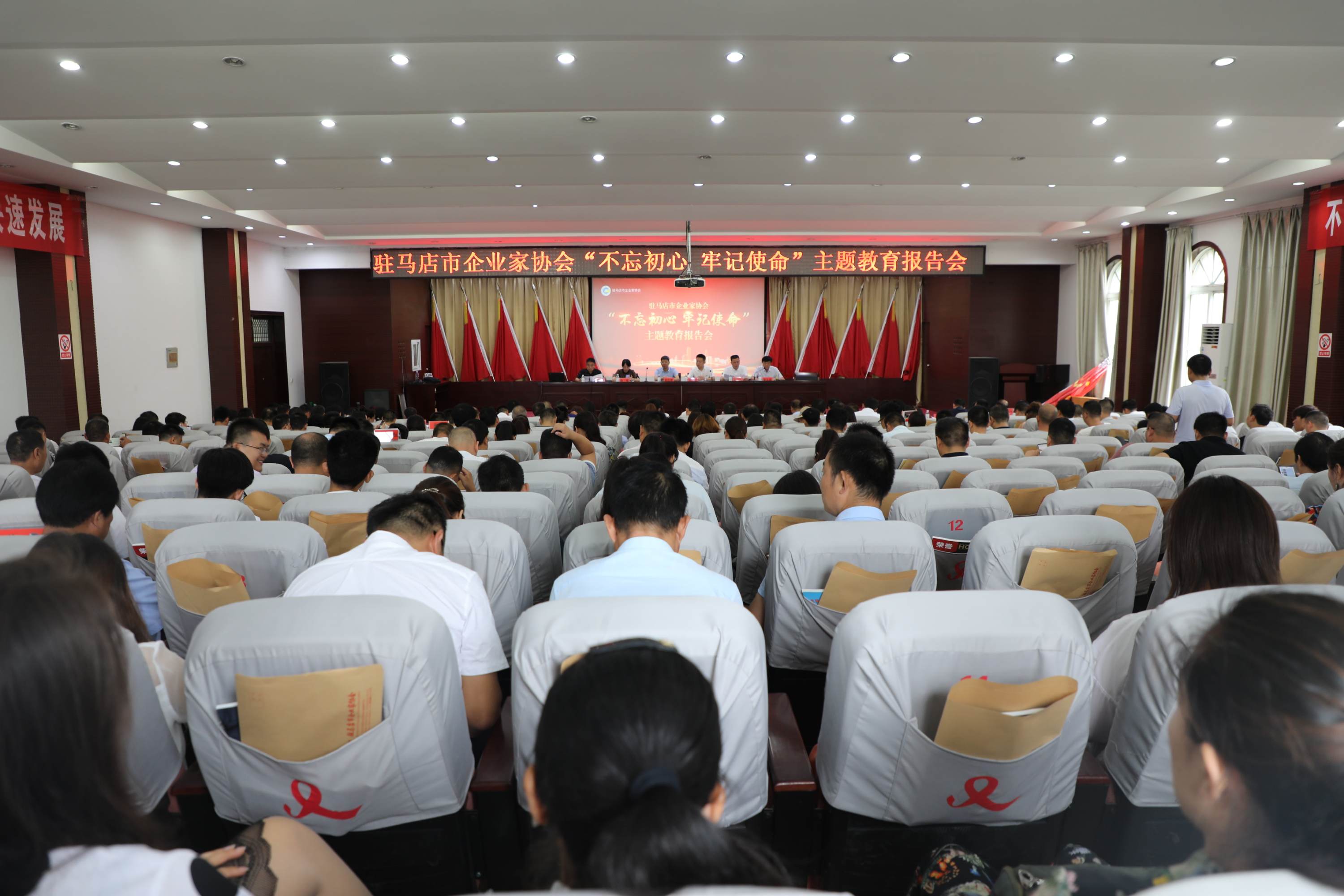 駐馬店市企業(yè)家協會舉行第二批非公有制企業(yè)黨支部集中成立大會暨“不忘初心 牢記使命”主題教育報告會