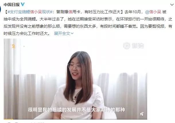 抽獎(jiǎng)超過三百萬的中國錦鯉女孩信小呆，現(xiàn)在過得并不如意？ 