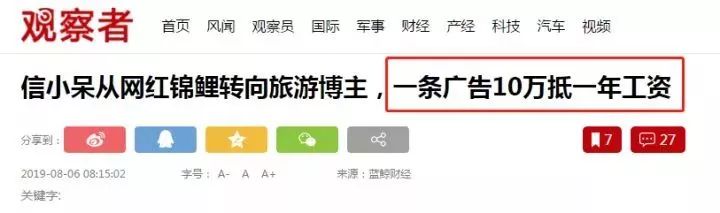 抽獎(jiǎng)超過三百萬的中國錦鯉女孩信小呆，現(xiàn)在過得并不如意？ 