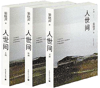 茅盾文學(xué)獎(jiǎng)揭曉 五長篇上榜 