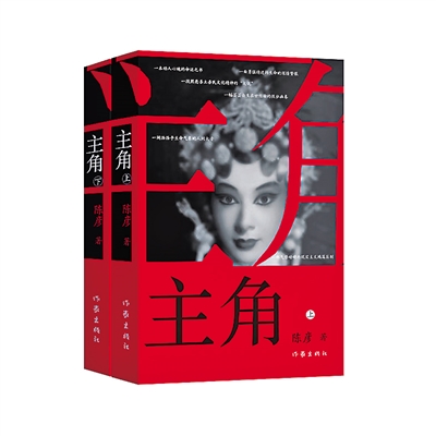 茅盾文學(xué)獎(jiǎng)揭曉 五長篇上榜 