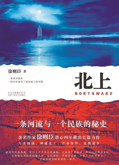 茅盾文學(xué)獎(jiǎng)揭曉 五長篇上榜 