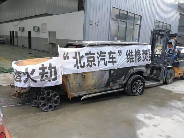 愛車4S店保養(yǎng)檢修，駐馬店車主被通知車自燃燒報(bào)廢