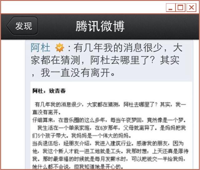 那個“躲在車底”，消失了快10年的阿杜去哪了？