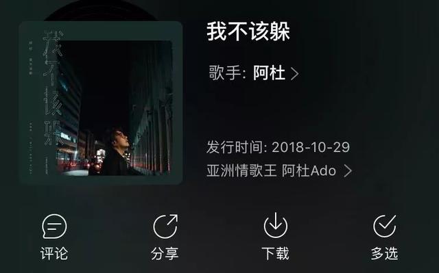 那個“躲在車底”，消失了快10年的阿杜去哪了？