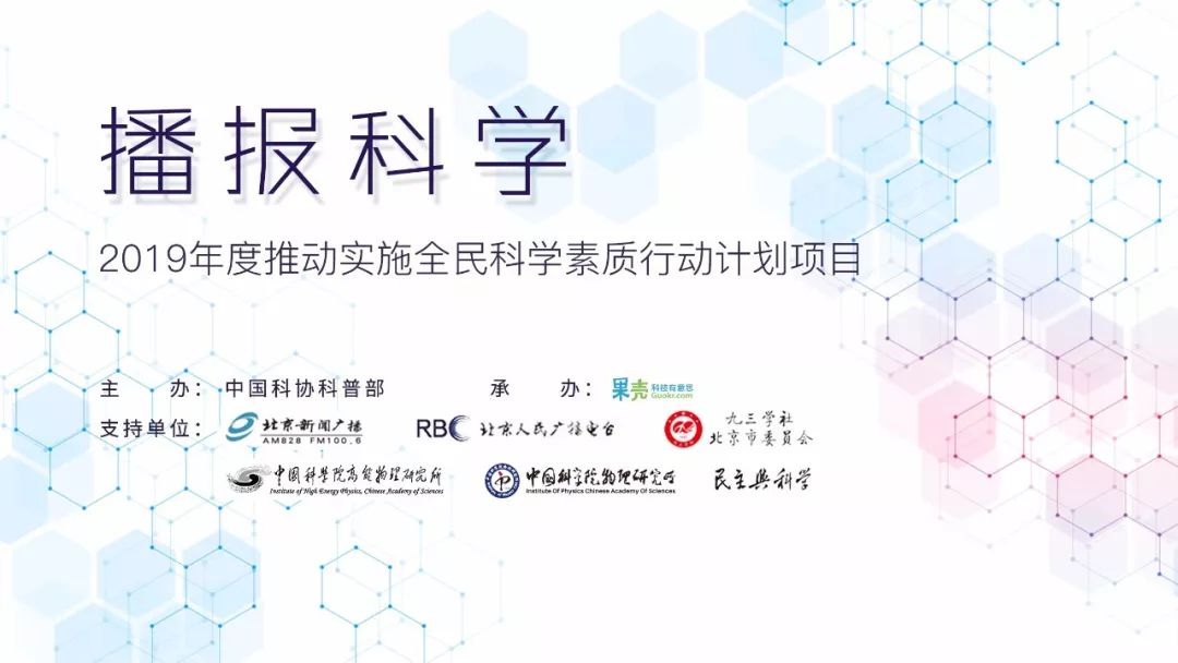 當(dāng)科學(xué)家成為網(wǎng)紅，科普這事兒就好玩了 
