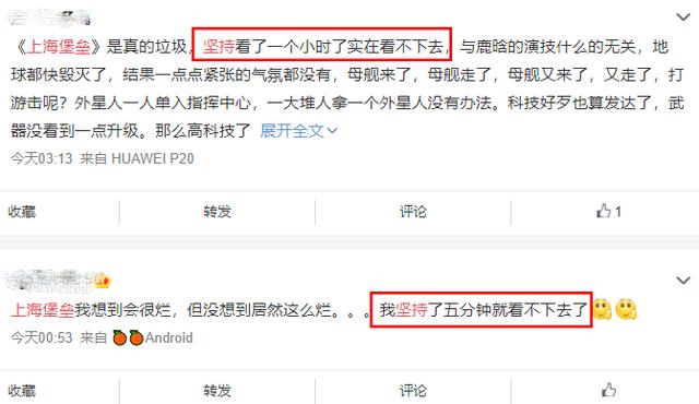 《上海堡壘》手機(jī)讓人笑翻：這哪是未來(lái)科技，明明是10年前諾基亞 
