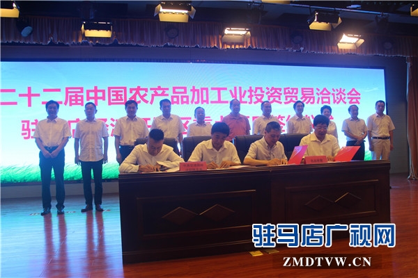 第二十二屆中國農(nóng)產(chǎn)品加工業(yè)投資貿(mào)易洽談會開發(fā)區(qū)項(xiàng)目簽約儀式隆重舉行