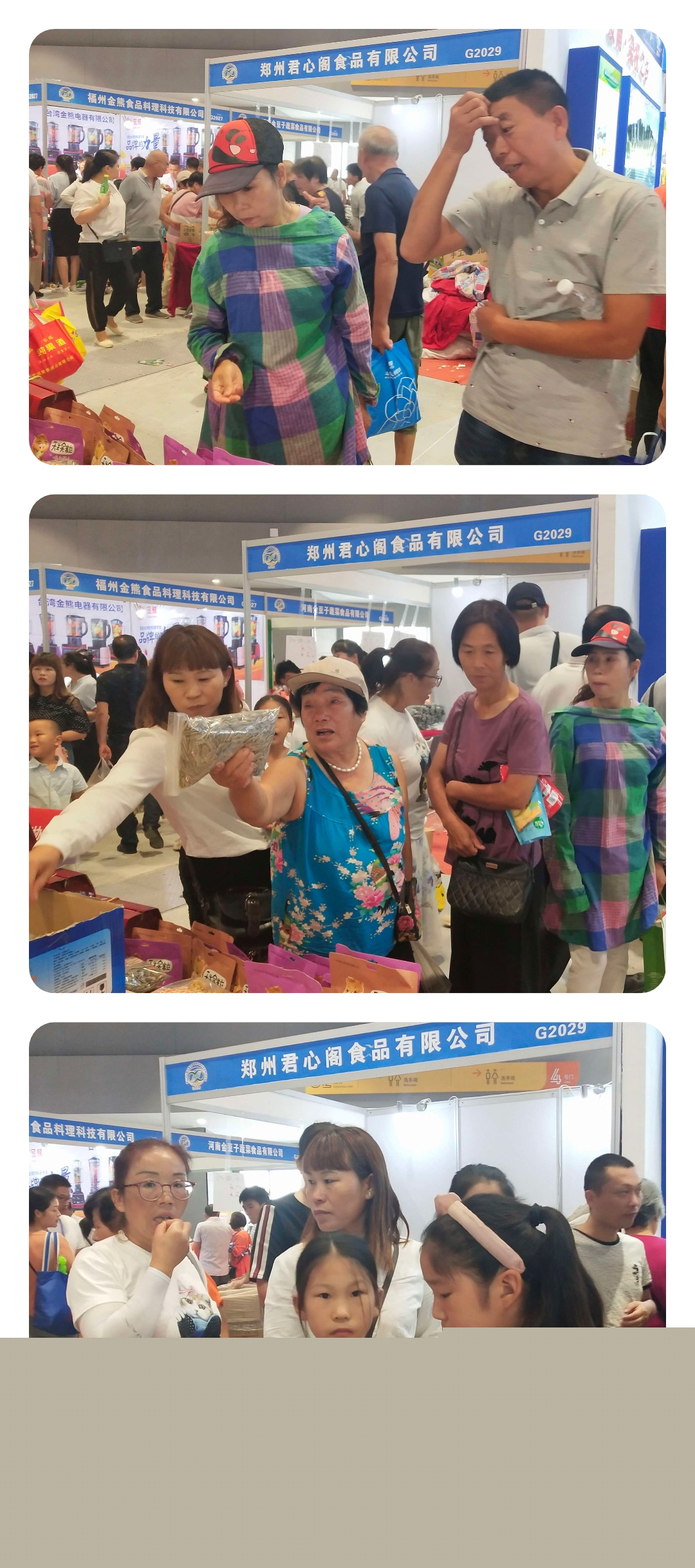 李三瓜子走進第二十二屆農(nóng)產(chǎn)品加工投洽會備受游客青睞