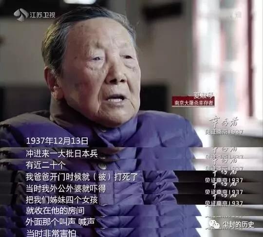 “南京大屠殺” 背后你不知道的真相這些未公開(kāi)的照片你看過(guò)幾張 