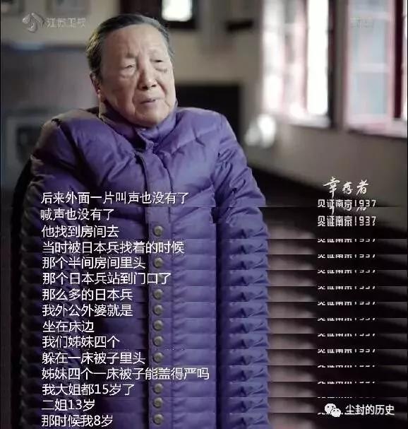 “南京大屠殺” 背后你不知道的真相這些未公開(kāi)的照片你看過(guò)幾張 