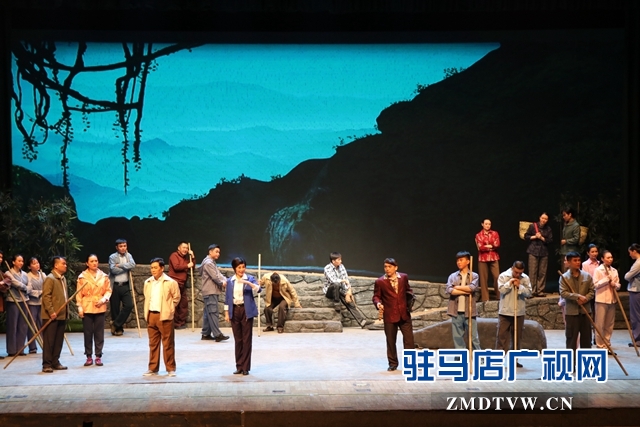 “不忘初心、牢記使命”主題教育大型現(xiàn)代戲《重渡溝》在駐馬店市巡演