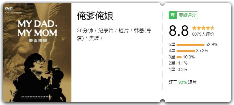 當你發(fā)朋友圈的時候，他已經(jīng)給父母拍紀錄片了