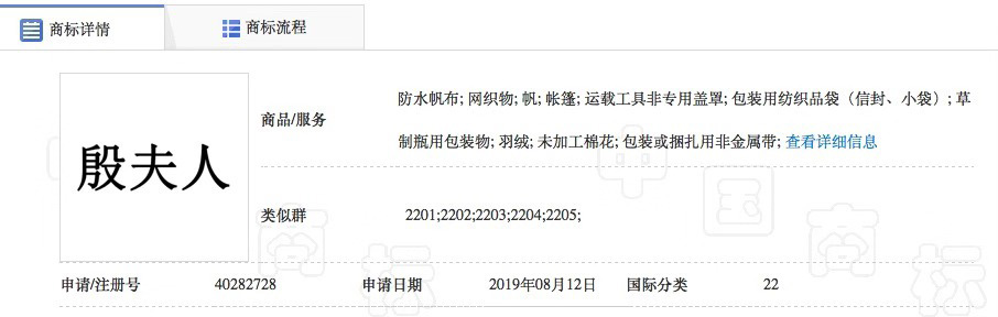 哪吒是你家的魔童？《哪吒》發(fā)行方注冊(cè)1818個(gè)商標(biāo)引爭議 