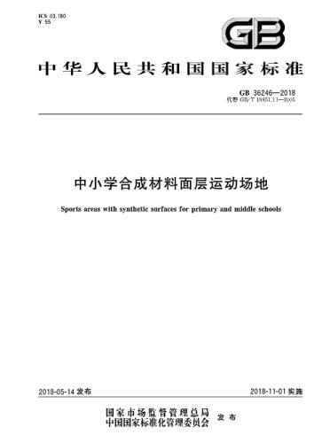 11月新規(guī)來了！毒跑道、電動(dòng)自行車…事關(guān)生活方方面面