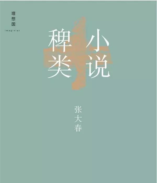 為什么現(xiàn)在的人都不愛看純文學(xué)小說了？