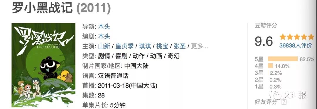 網(wǎng)絡(luò)評(píng)分9.2，《羅小黑戰(zhàn)記》緣何收獲頂級(jí)口碑？
