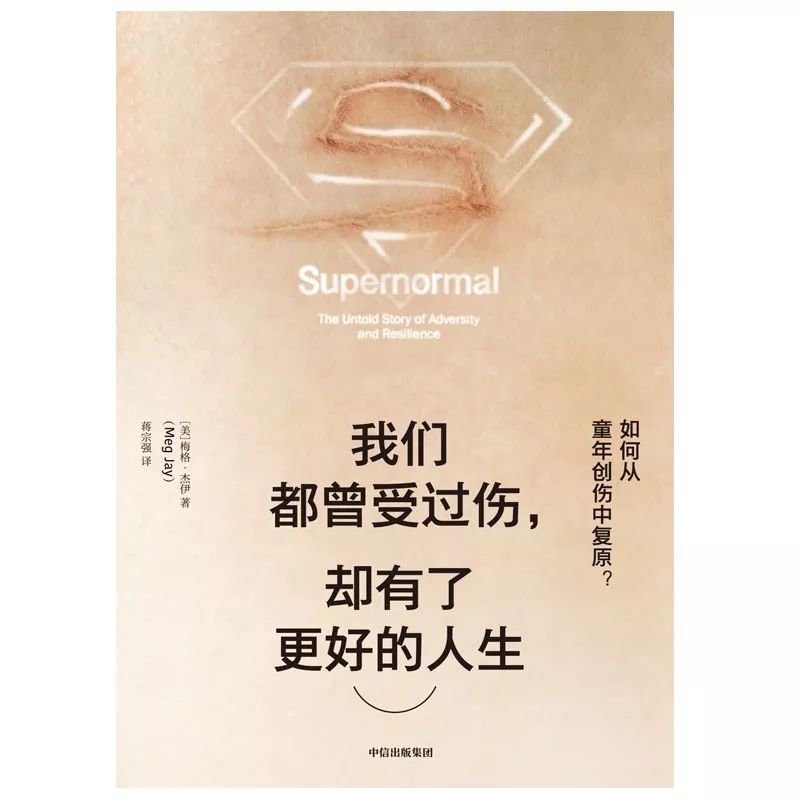 如何從原生家庭的創(chuàng)傷中復(fù)原？
