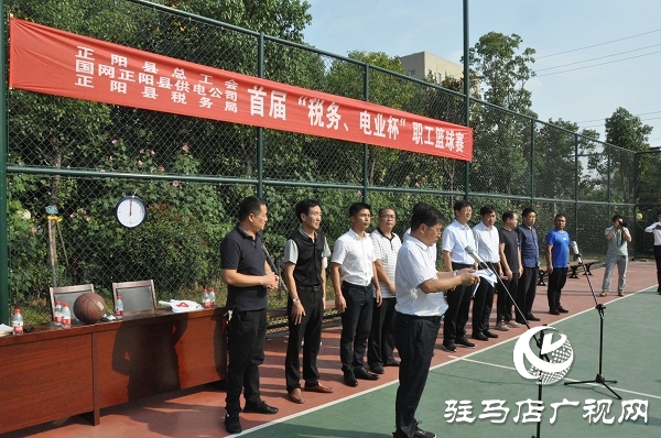 正陽縣總工會(huì)舉辦迎國(guó)慶職工籃球賽