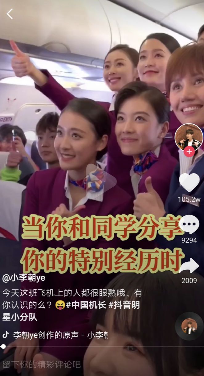 大咖獻(xiàn)唱、土豪包機(jī)、盲盒周邊……國慶檔電影花式營銷百科 