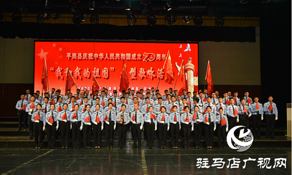 平輿縣公安民警在新中國(guó)成立70周年歌詠比賽中獲得銅獎(jiǎng)