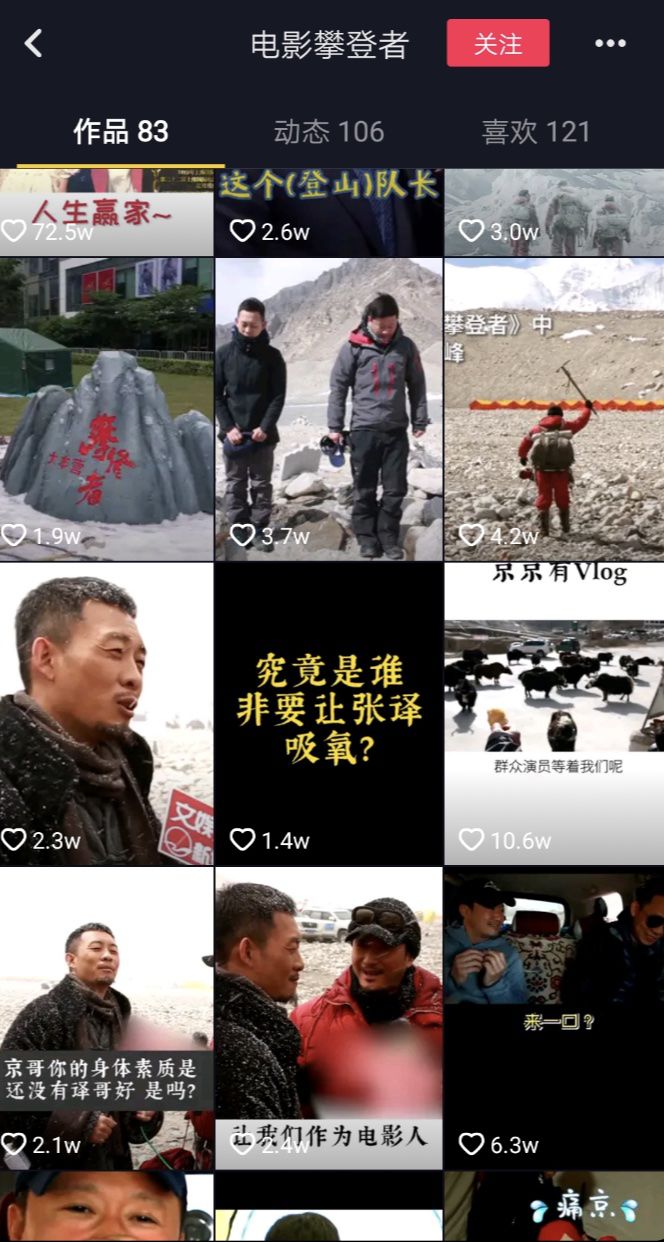 大咖獻(xiàn)唱、土豪包機(jī)、盲盒周邊……國慶檔電影花式營銷百科 
