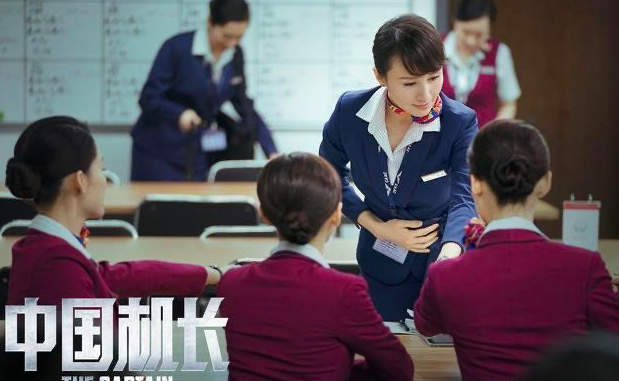 袁泉回應(yīng)演《中國(guó)機(jī)長(zhǎng)》乘務(wù)長(zhǎng)：?jiǎn)问滞写笃康V泉水，躺在胳膊上倒 