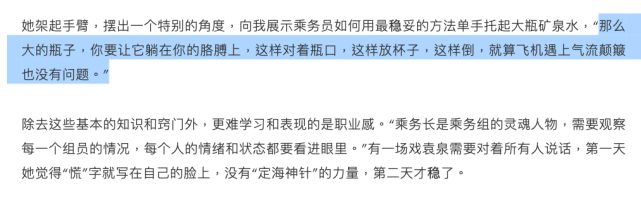 袁泉回應(yīng)演《中國(guó)機(jī)長(zhǎng)》乘務(wù)長(zhǎng)：?jiǎn)问滞写笃康V泉水，躺在胳膊上倒 