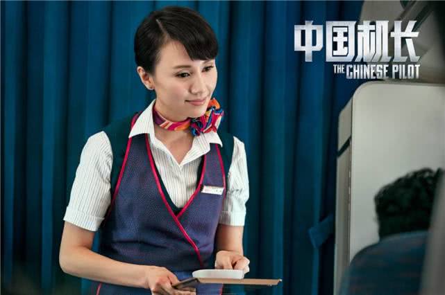 袁泉回應(yīng)演《中國(guó)機(jī)長(zhǎng)》乘務(wù)長(zhǎng)：?jiǎn)问滞写笃康V泉水，躺在胳膊上倒 