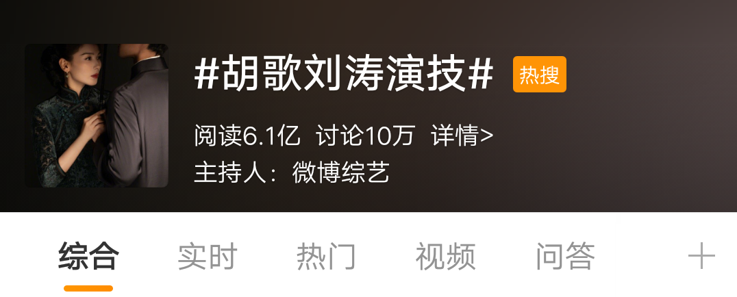 胡歌劉濤再度合作，共同致敬“永不消逝”的英雄 | 故事里有這樣的中國 